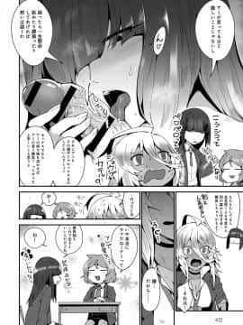 (成年コミック) [雑誌] COMIC アンスリウム 2019年7月号 [DL版]_411