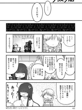 (成年コミック) [雑誌] COMIC アンスリウム 2019年7月号 [DL版]_479