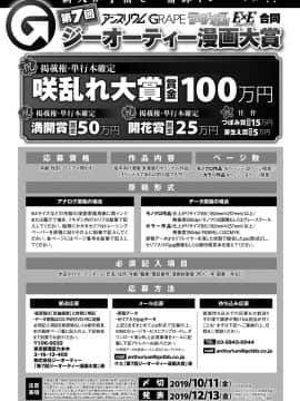 (成年コミック) [雑誌] COMIC アンスリウム 2019年7月号 [DL版]_494