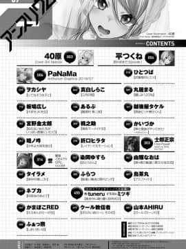 (成年コミック) [雑誌] COMIC アンスリウム 2019年7月号 [DL版]_503