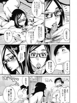 (成年コミック) [雑誌] コミックメガストアα 2019年7月号 [DL版_338