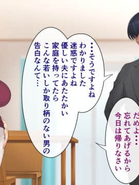 (同人CG集) [サルノコシカケ (がるがんちゅー)] 若妻の崩落_009