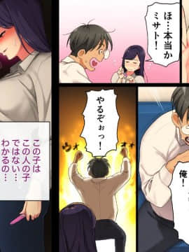 (同人CG集) [サルノコシカケ (がるがんちゅー)] 若妻の崩落_204