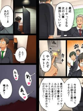 (同人CG集) [サルノコシカケ (がるがんちゅー)] 若妻の崩落_223