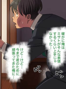 (同人CG集) [サルノコシカケ (がるがんちゅー)] 若妻の崩落_246