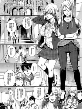 Amatsuka Gakuen No Ryoukan Seikatsu Sidestory -Lilith Shimai No Kyuujitsu-_02