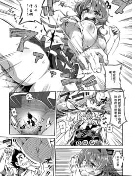 [节操汉化组] [I-Raf-you (よろず)] マイクローンマガジン Vol.54_25
