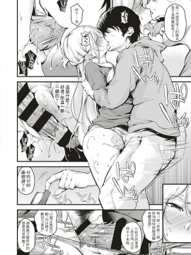 [なしぱすた] 電車のナカで (コミック エグゼ 18)_10