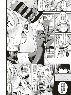 [なしぱすた] 電車のナカで (コミック エグゼ 18)_20