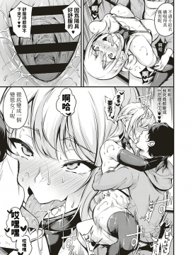 [なしぱすた] 電車のナカで (コミック エグゼ 18)_23
