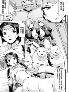 [鬼畜王漢化組][助三郎] ファントムオンライン 悦楽の幻影 第六話 罪と罰 (敗北乙女エクスタシー Vol.8)_10