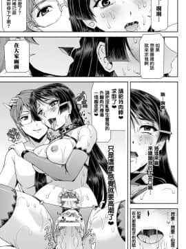 [鬼畜王漢化組][助三郎] ファントムオンライン 悦楽の幻影 第八話 THE LAST STORY (敗北乙女エクスタシー Vol.14)_File171