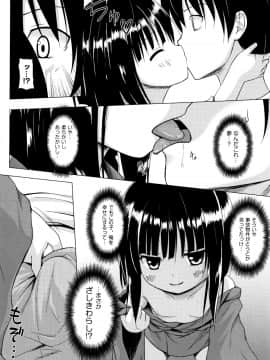 [雪野みなと] ものけもの_P008