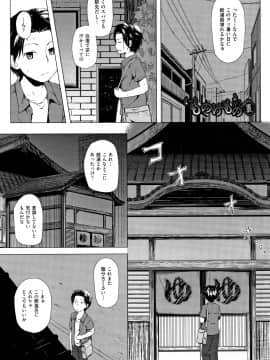 [雪野みなと] ものけもの_P069