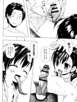 [雪野みなと] ものけもの_P074