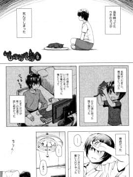 [雪野みなと] ものけもの_P091
