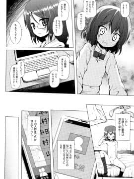 [雪野みなと] ものけもの_P142