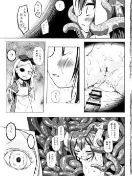 [雪野みなと] ものけもの_P195