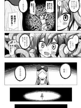 [雪野みなと] ものけもの_P196