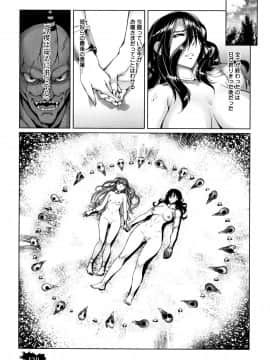 [朝木貴行] 鋼の衣の乙女達_P098