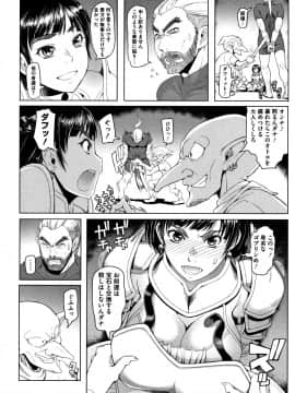 [朝木貴行] 鋼の衣の乙女達_P110