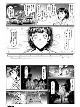 [朝木貴行] 鋼の衣の乙女達_P147