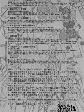 [朝木貴行] 鋼の衣の乙女達_P194