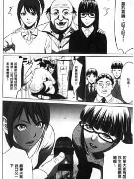 [風的工房][さいこ] 強欲促進株式会社 上巻_061
