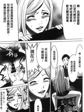 [風的工房][さいこ] 強欲促進株式会社 上巻_101