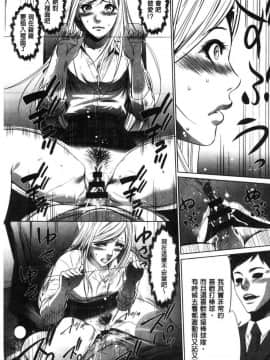 [風的工房][さいこ] 強欲促進株式会社 上巻_104