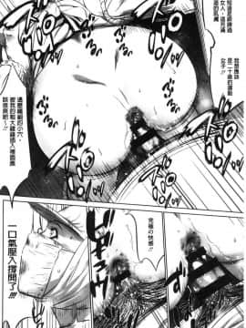 [風的工房][さいこ] 強欲促進株式会社 上巻_123