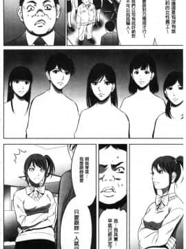 [風的工房][さいこ] 強欲促進株式会社 上巻_183