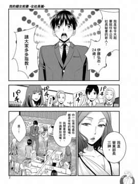 我的癡女前妻—女社長篇_008