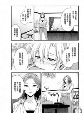 我的癡女前妻—女社長篇_017