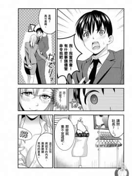 我的癡女前妻—女社長篇_019