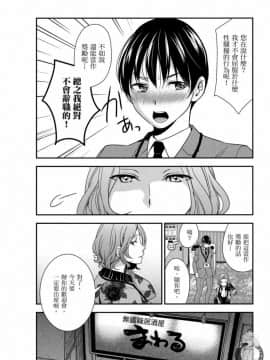 我的癡女前妻—女社長篇_037