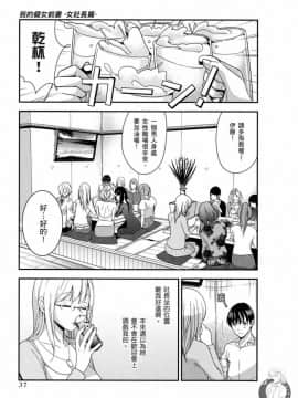 我的癡女前妻—女社長篇_038