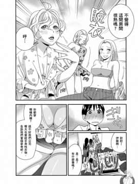 我的癡女前妻—女社長篇_039