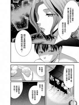 我的癡女前妻—女社長篇_069
