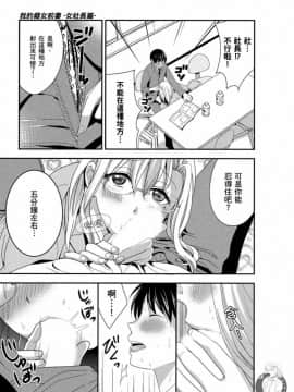 我的癡女前妻—女社長篇_078