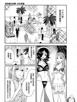 我的癡女前妻—女社長篇_082