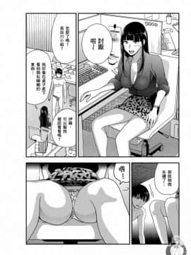 我的癡女前妻—女社長篇_099