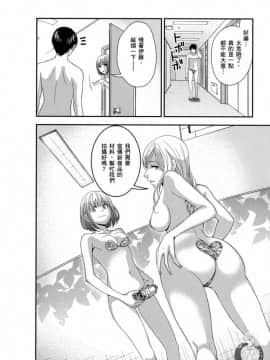 我的癡女前妻—女社長篇_103