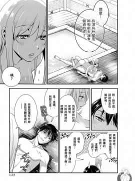 我的癡女前妻—女社長篇_126