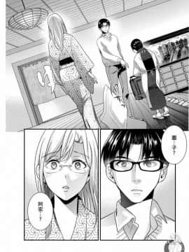 我的癡女前妻—女社長篇_131
