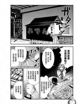 我的癡女前妻—女社長篇_137