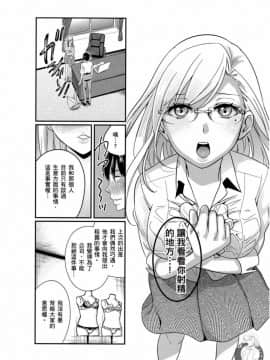 我的癡女前妻—女社長篇_141