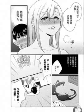 我的癡女前妻—女社長篇_149