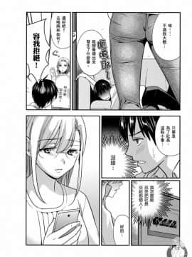 我的癡女前妻—女社長篇_155