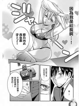 我的癡女前妻—女社長篇_157